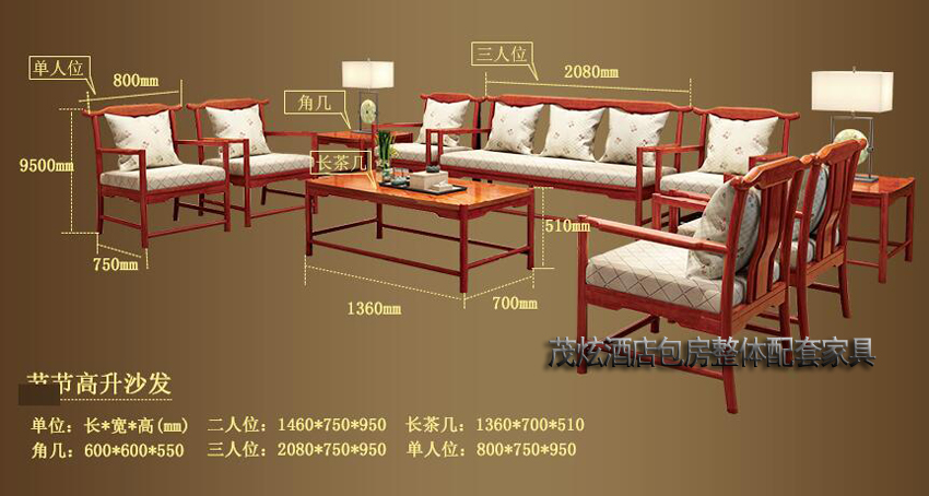 新中式包房整體配套沙發節節高升